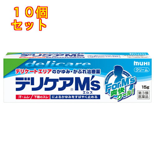 1個2個セット3個セット4個セット5個セットこの商品は医薬品です、同梱されている添付文書を必ずお読みください。※商品リニューアル等によりパッケージ及び容量は変更となる場合があります。ご了承ください。■特に男性のデリケートエリアのこんな症状にお使いください　・汗をかくとかゆくなる　・下着にスレるとかゆくなる　・ムレるとかゆくなる　・皮ふが乾燥してかゆくなる■デリケートエリアがかゆくなるにはわけがあります　・刺激に敏感…陰部周辺部，脇，首などは，非常にデリケートな部位で，外部からのちょっとした刺激にも敏感に反応してしまう皮ふ構造をしています。　・刺激が多い…汗腺が発達しているうえ下着などに覆われているため，汗・ムレや下着とのスレ，雑菌の繁殖など，かゆみを引き起こす刺激が多く発生する場所です。　これらの要因が重なることで，デリケートエリアはかゆみやかぶれが起きやすくなっています。■デリケアエムズの特長　デリケアエムズは，デリケートエリアのかゆみを考えて開発された治療薬です。スッキリとしたクール感が，かゆみ感覚をすばやく鎮め，3つの特長（かゆみを止める，炎症を鎮める，雑菌を抑える）で，悪化の要因となるかゆみの悪循環を抑えます。汗やムレの多いデリケートエリアに適したサラッとべたつかないクリームタイプです。■治療のポイント　かゆみを我慢できずに掻いていると，皮ふにダメージを与え，ただでさえデリケートな部位をいっそう敏感にしてしまいます。その結果，炎症が起こったり，かゆみが強くなってしまう悪循環を招きます。治療のポイントは，かゆみを早く止めて，掻かないようにすることです。■デリケアエムズはここに効く爽快クール！（l-メントール）＋3つの特長かゆみを止める：ジフェンヒドラミン塩酸塩炎症を鎮める：グリチルレチン酸雑菌を抑える：イソプロピルメチルフェノール■クール感がお好みの女性の方にもお使いいただけます 医薬品の使用期限 医薬品に関しては特別な表記の無い限り、1年以上の使用期限のものを販売しております。1年以内のものに関しては使用期限を記載します。 名称 鎮痒消炎剤 内容量 15g 使用方法・用法及び使用上の注意 1日数回，適量を患部に塗布してください。用法関連注意（1）小児に使用させる場合には，保護者の指導監督のもとに使用させてください。なお，本剤の使用開始目安年齢は生後3カ月以上です。（2）目に入らないように注意してください。万一目に入った場合には，すぐに水又はぬるま湯で洗ってください。なお，症状が重い場合（充血や痛みが持続したり，涙が止まらない場合等）には，眼科医の診療を受けてください。（3）本剤は外用にのみ使用し，内服しないでください。（4）粘膜部分には使用しないでください。■相談すること1．次の人は使用前に医師，薬剤師又は登録販売者に相談してください　（1）医師の治療を受けている人。　（2）薬などによりアレルギー症状（発疹・発赤，かゆみ，かぶれ等）を起こしたことがある人。　（3）湿潤やただれのひどい人。2．使用後，次の症状があらわれた場合は副作用の可能性がありますので，直ちに使用を中止し，この説明文書をもって医師，薬剤師又は登録販売者に相談してください［関係部位：症状］皮ふ：発疹・発赤，かゆみ，はれ3．5～6日間使用しても症状がよくならない場合は使用を中止し，この説明文書をもって医師，薬剤師又は登録販売者に相談してください 効能・効果 かゆみ，かぶれ，ただれ，湿疹，皮膚炎，じんましん，あせも，虫さされ，しもやけ 成分・分量 100g中　成分　分量ジフェンヒドラミン塩酸塩 2gグリチルレチン酸 0.2gイソプロピルメチルフェノール 0.1gl-メントール 0.5gトコフェロール酢酸エステル 0.5g添加物 ポリオキシエチレンセチルエーテル，ショ糖脂肪酸エステル，セタノール，ステアリルアルコール，エデト酸ナトリウム，ジイソプロパノールアミン，カルボキシビニルポリマー，1,3-ブチレングリコール，トリイソオクタン酸グリセリン 保管および取扱い上の注意 （1）直射日光の当たらない湿気の少ない涼しい所に密栓して保管してください。（2）小児の手のとどかない所に保管してください。（3）他の容器に入れかえないでください。（誤用の原因になったり品質が変わります。）（4）使用期限（ケース及びチューブに西暦年と月を記載）をすぎた製品は使用しないでください。　使用期限内であっても，品質保持の点から開封後はなるべく早く使用してください。（5）使いやすいラミネートチューブです。破れにくい特長がありますが，強く押すと中身が飛び出す場合があります。チューブ尻から順次軽く押し出すようにして使用してください。 発売元、製造元、輸入元又は販売元、消費者相談窓口 株式会社池田模範堂〒930-0394　富山県中新川郡上市町田16番地お客様相談窓口：076-472-0911 原産国 日本 商品区分 医薬品 広告文責　株式会社レデイ薬局　089-909-3777薬剤師：池水　信也 リスク区分&nbsp; 第3類医薬品 デリケア,かゆみどめ,【第3類医薬品】