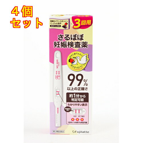 【第2類医薬品】さるぼぼ　妊娠検査薬　3回用×4個