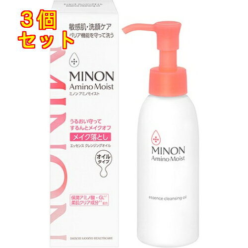 ミノン　アミノモイスト　エッセンス　クレンジングオイル　120mL×3個