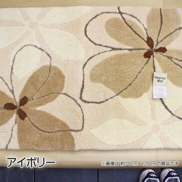 玄関マット 室内 モネール 室内玄関マット 約45cm×75cm 大人気 売れてます!アクリル100% 手洗い可 滑りにくい加工 アイボリー ブラウン インテリア マット