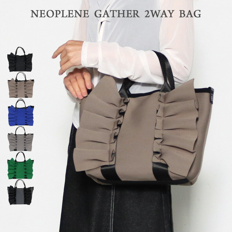 楽天デイリーライフ通販店レディハート2Way ネオプレーンギャザーバッグ 手提げショルダー 斜め掛け レディースバッグ 軽量 ギフト プレゼント B-Style Company
