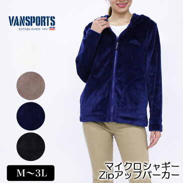 アウトレット！ パーカー 長袖 VANSPORTS（バンスポーツ） マイクロシャギーZipアップパーカー レディース ポケット付き ロゴ刺繍 M L LL 3L キナリ モカ ネイビー クロ 冬 「201845w」