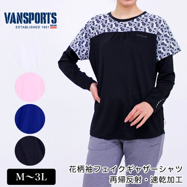 Tシャツ 長袖 VANSPORTS（バンスポーツ） 鹿の子花柄袖フェイクギャザーシャツ スポーツウエア レディース 再帰反射 吸汗速乾加工 ロゴラメプリント 花柄×無地 M L LL 3L オフ ピンク ネイビー クロ 春 「201915w」 tシャツ