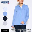 アウトレット！ ジャケット 長袖 VANSPORTS（バンスポーツ） UV加工ストレッチZipアップハイネックジャケット レディース ロゴ刺繍 ポケット付き 指通し付き tシャツ M L LL 3L オフ ブルー ネイビー ライトグレー 春 夏 2120w