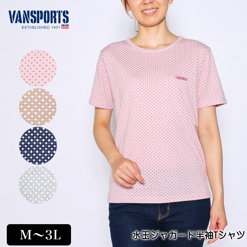 アウトレット！ Tシャツ 半袖 VANSPORTS（バンスポーツ） 水玉ジャガードTシャツ レディース ロゴ刺繍 スリット入り tシャツ M L LL 3L サーモンピンク モカ ネイビー グレー 春 夏 2124w