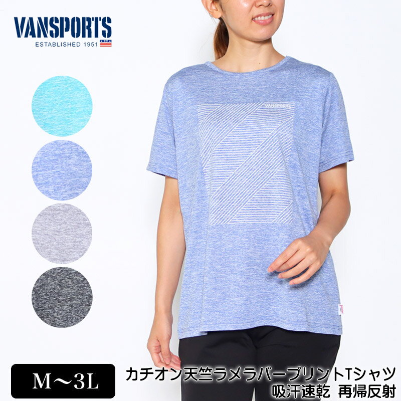 アウトレット！ Tシャツ 半袖 VANSPORT