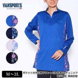 チュニック 長袖 VANSPORTS（バンスポーツ） ポケット付き花柄プリント切替Zipチュニック スポーツウエア レディース メッシュ ストレッチ 吸汗速乾 再帰反射 ロゴプリント M L LL 3L ブルー ネイビー ライトグレー クロ 春 秋 NEW 「2132w」