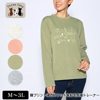 トレーナー 長袖 Three Cats(スリーキャット) 猫プリント後ろスリット裏起毛トレーナー プリント ラインストーン付き レディース M L LL 3L オートミール ピンク カーキ グレー 秋 冬 NEW 「2141w」