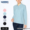 アウトレット! ポロシャツ 長袖 VANSPORTS(バンスポーツ) 無地鹿の子ポロシャツ レディース ロゴ刺繍 ラインストーン スリット入り リブ編み M L...