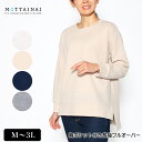 アウトレット！ Tシャツ 長袖 MOTTAINAI（もったいない） 胸ポケット付きプルオーバー レディース 前後差(7.5cm)スリット 生地厚め トレーナー M L LL 3L オートミール ベージュ ネイビー グレー 春 秋 2207w