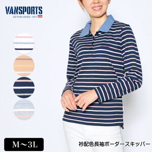 ポロシャツ 長袖 VANSPORTS（バンスポーツ） 衿配色ボーダースキッパー レディース ロゴ刺繍 前後差スリット入り キナリ ベージュ ネイビー グレー 春 秋 NEW 「2207w」polo