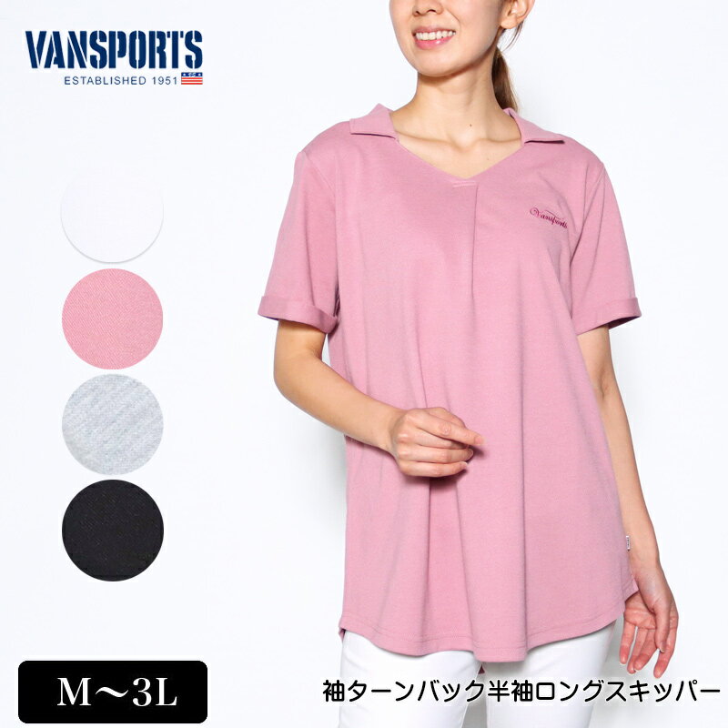 アウトレット！ ポロシャツ 半袖 VANSPORTS（バンスポーツ） 袖ターンバックロングスキッパー ロゴ刺繍入り 裾ラウンド 後ろ長め レディース オフ ローズ グレー クロ 夏 polo 2224w