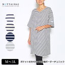 アウトレット！ アウトレット！ チュニック 5分袖 MOTTAINAI（もったいない） ポケット付きVネックボーダーチュニック スリット入り ワッペン付き 後ろタック ワンピース レディース M L LL 3L オフ オートミール ネイビー グレー 夏 秋 2228w