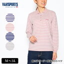 ポロシャツ 長袖 VANSPORTS（バンスポーツ） 鹿の子ボーダーポロシャツ ロゴ刺繍入り スリット入り レディース polo オフ ピンク ネイビー グレー 秋 春 2238w