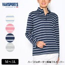 Tシャツ 長袖 VANSPORTS（バンスポーツ） ハーフZipボーダープルオーバー ロゴ刺繍入り スリット入り レディース tシャツ キナリ ローズ ネイビー グレー 秋 春 2238w