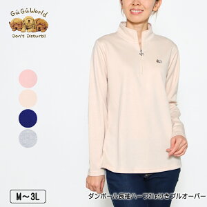 Tシャツ 長袖 GuGu World（グーグーワールド） ダンボールハーフZip付きプルオーバー スリット入り レディース tシャツ セントバーナードの刺繍 M L LL 3L ピンク ベージュ ネイビー グレー 春 2302w