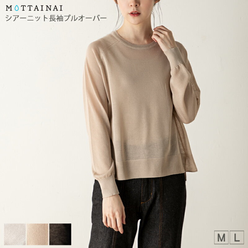 ニット 長袖 MOTTAINAI（もったいない）シアーニットプルオーバー 前後差裾スリット ラグランスリーブ レディース M L オフ ベージュ クロ 春 夏 秋 2314w