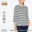 Tシャツ 7分袖 GuGu World（グーグーワールド） 天竺マルチボーダーチビハイネックTシャツ 裾ラウンドカット レディース tシャツ セントバーナードの刺繍 M L LL 3L ライトオレンジ サックス ネイビー グレー 秋 春 2331w