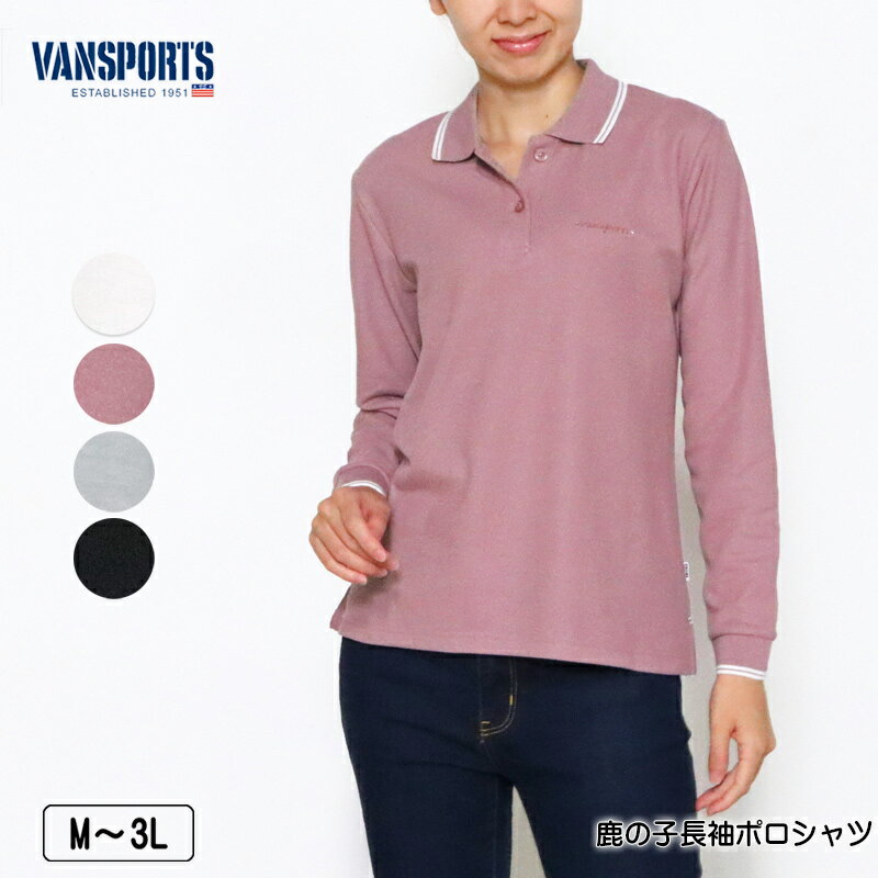 ポロシャツ 長袖 VANSPORTS（バンスポーツ） 鹿の子ポロシャツ レディース ロゴ刺繍 ラインストーン スリット入り polo M L LL 3L オフ ローズ グレー クロ 秋 秋 2336w