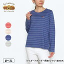 Tシャツ 長袖 GuGu World(グーグーワールド) ジャガードボーダーTシャツ 前後差スリット入り 綿100% レディース tシャツ シェットランドシープ...