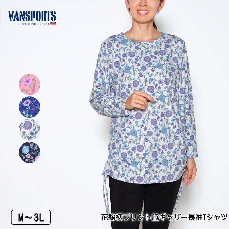 アウトレット! Tシャツ 長袖 VANSPORTS(バンスポーツ)花総柄プリント脇ギャザーTシャツ ストレッチ レディース スポーツウエア ロゴラメプリント M...