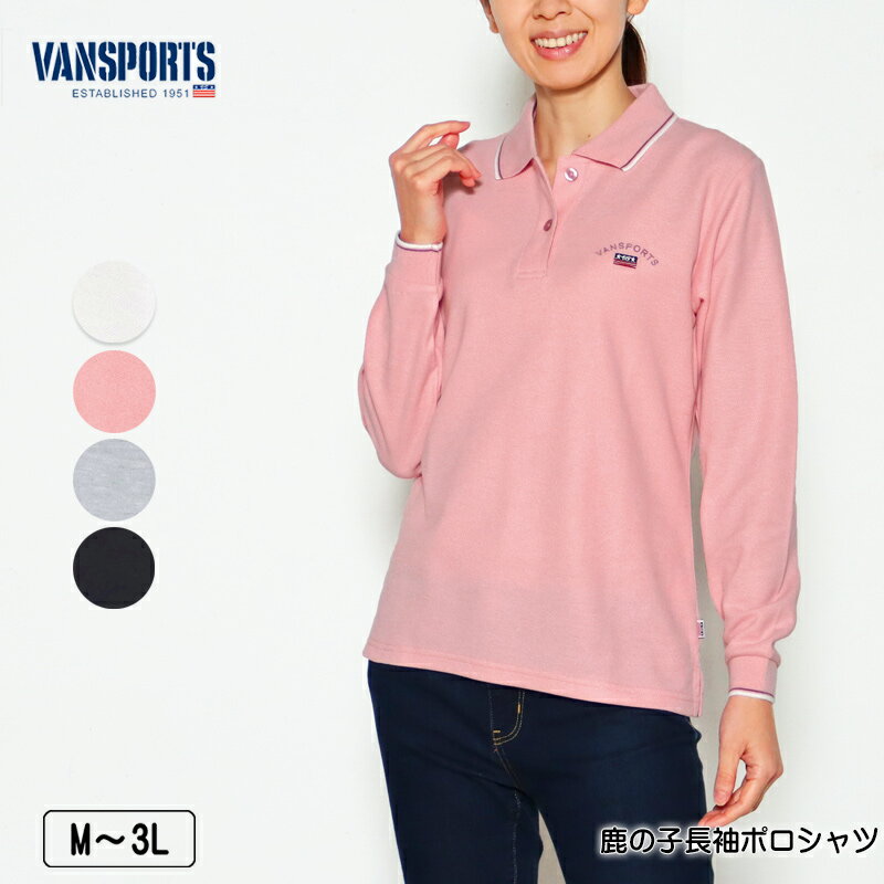 ポロシャツ 長袖 VANSPORTS（バンスポーツ） 鹿の子ポロシャツ レディース ロゴ刺繍 スリット入り polo M L LL 3L オ…