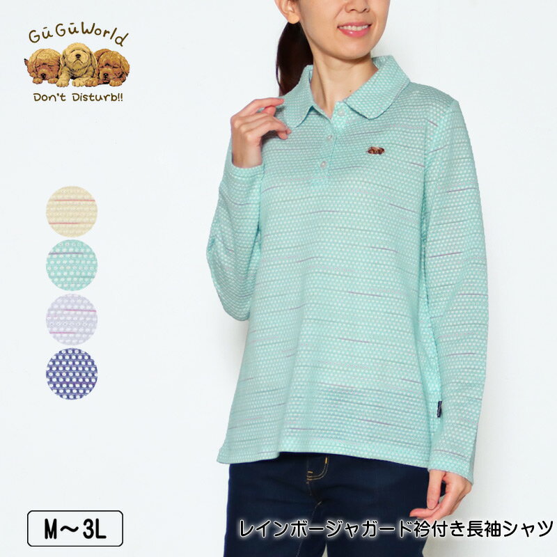 楽天市場】長袖 ポロシャツ(柄刺繍)(レディースファッション 楽天市場】長袖 ポロシャツ(柄刺繍)(レディースファッション