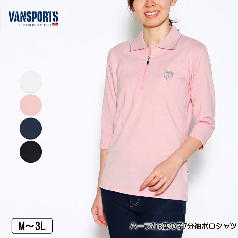 ポロシャツ 7分袖 VANSPORTS（バンスポーツ） ハーフZip鹿の子ポロシャツ レディース ロゴ刺繍 スリット入り polo M …