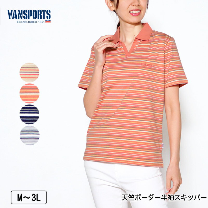 ポロシャツ 半袖 VANSPORTS（バンスポーツ） 天竺ボーダースキッパー レディース ロゴ刺繍 スリット入り polo M L LL…