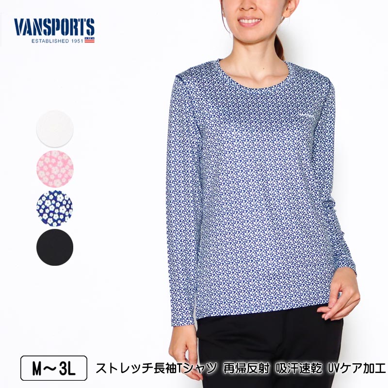 Tシャツ 長袖 VANSPORTS(バンスポーツ)ストレッチTシャツ ロゴラメプリント 後裾ラウンドカット 小花柄 レディース スポーツウエア 再帰反射 吸汗速...