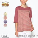 Tシャツ 6分袖 GuGu World(グーグーワールド)天竺マルチボーダー切替Tシャツ レディース ミニチュアダックスの刺繍 tシャツ M L クリーム ピン...