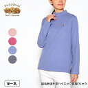 Tシャツ 長袖 GuGu World(グーグーワールド)起毛針抜き杢ハイネックTシャツ ストレッチ スリット入り レディース ビーグルの刺繍 tシャツ M L ...