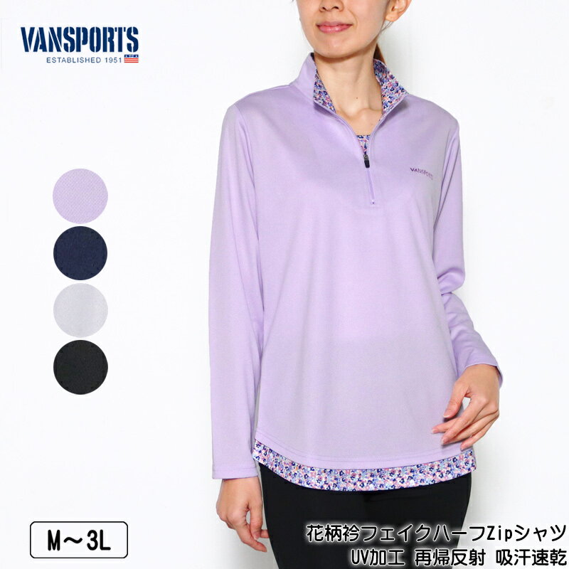 Tシャツ 長袖 VANSPORTS(バンスポーツ)花柄衿フェイクハーフZipシャツ ロゴラメプリント レディース スポーツウエア UVケア加工 再帰反射 吸汗速...