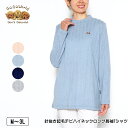 Tシャツ 長袖 GuGu World(グーグーワールド)針抜き起毛チビハイネックロングTシャツ 丈長め ストレッチ スリット入り レディース ビーグルの刺繍 tシャツ M L LL 3L ライトピンク ブルー ネイビー グレー 秋 冬 春 2449w