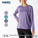 VANSPORTS(バンスポーツ)カチオン天竺コンプレッションロゴプリントTシャツ 長袖 杢カラー レディース スポーツウエア UVケア加工 ストレッチ tシャツ M L LL 3L パープル ブルー ネイビー グレー 春 夏 秋 NEW 2527w