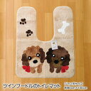 トイレマット ツインプードルのトイレマット ジャンボサイズ 約80X100cm ポリエステル100% 滑りにくい加工 洗濯機で丸洗い可(ネット使用)キャラクター ベージュ(3)