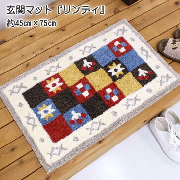 玄関マット リンディ 室内玄関マット 約45cm×75cm アクリル100% 滑りにくい加工 レッド インテリア マット