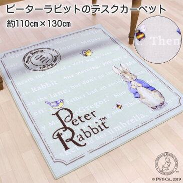 デスクカーペット Peter Rabbit(ピーターラビット)のデスクカーペット 約110cm×130cm ナイロン100％ うさぎ 室内 机 学習デスクマット リビング ベージュ グリーン インテリア マット