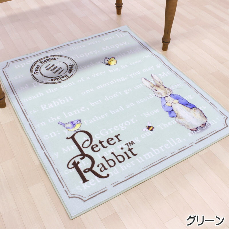 デスクカーペット Peter Rabbit(ピーターラビット)のデスクカーペット 約110cm×130cm ナイロン100％ うさぎ 室内 机 学習デスクマット リビング ベージュ グリーン インテリア マット