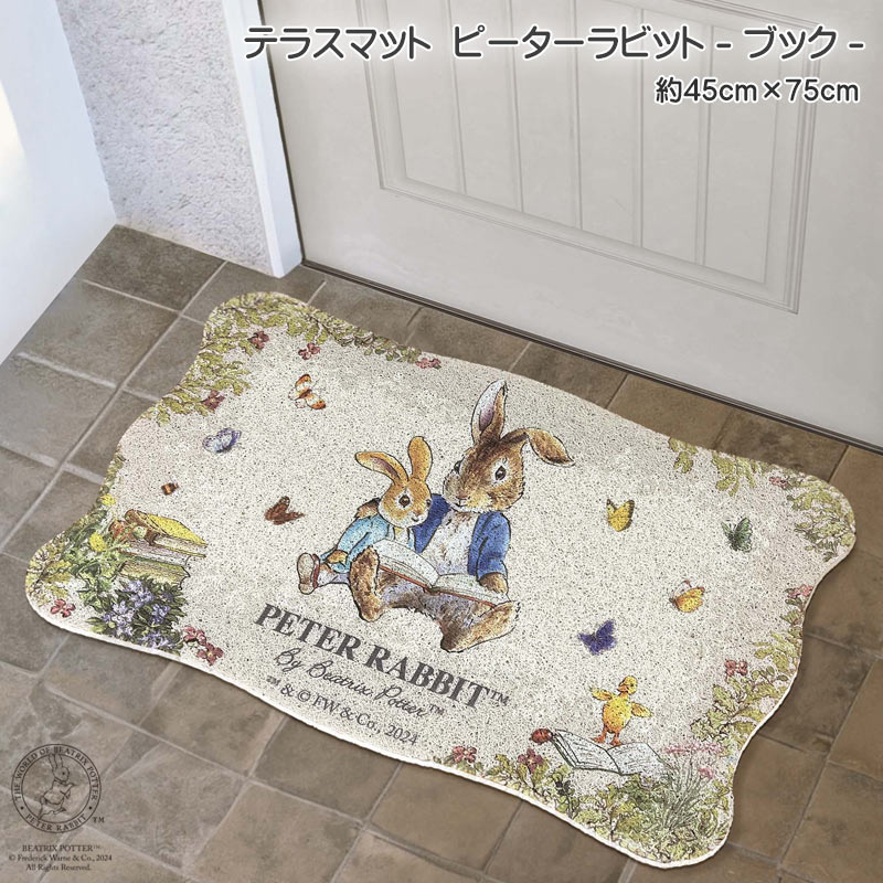 玄関マット 屋外 ピーターラビットのテラスマット ブック 約45cm×75cm PVC100％ 泥落とし ドアマット うさぎ 室外 外玄関 洗える グレー