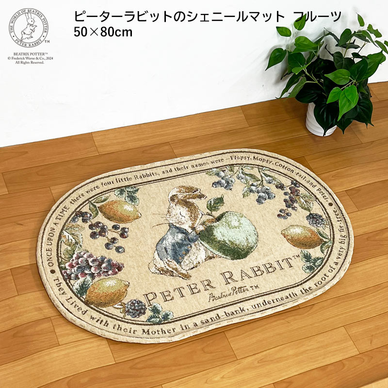 楽天市場】ゴブラン織り ピーターラビットの通販 楽天市場】ゴブラン織り ピーターラビットの通販