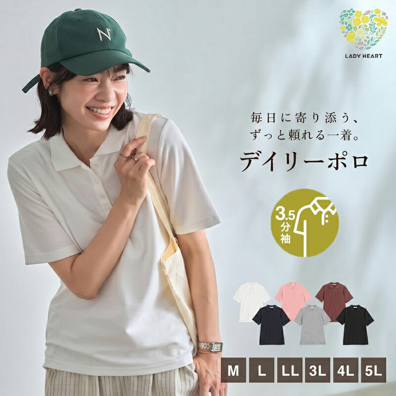 NEW★★【ブランドリニューアル！】無地鹿の子半袖（3.5分袖）ポロシャツ LADY HEART(レディハート) レディース 前後差スリット入り 人気商品 M L LL 3L 4L 5L オフ ピンク パープル ネイビー グレー クロ sleeve 送料無料