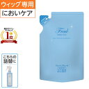 フラウフレッシュヴェール 詰替用 200mL | 医療用 医療用帽子 ケア帽子 毛付き帽子 ウィッグ用 ウィッグお手入れ ウィッグ汚れ ウィッグケア ウィッグ洗浄 ウィッグシャンプー 消臭 ウィッグ ウイッグ スプレー 医療用ウィッグ かつら 汗 手入れ ケア用品 消臭スプレー その1