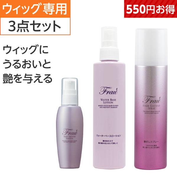 プレスタ ◆ ウィッグ うるツヤセット | 医療用 脱毛 医療用ウィッグ 医療用帽子 ウィッグ用 ウィッグ ウィッグ専用 防臭 消臭 ウイッグ スプレー 医療ウイッグ スヴェンソン ウィッグ汚れ ウィッグケア トップピース ウィッグ洗浄 ツヤ 保湿 寝ぐせ直し スタイリング