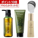 100円引券有【7月限定P10倍やわネット付】髪の毛回復応援セットN 医療用 脱毛 薄毛 育毛剤 チャーガ シャンプー スヴェンソン 乳がん ハリコシ ボリュー...