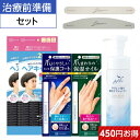 治療前準備セット | 医療用 脱毛 ネイル 保護 ヘアキャップ 爪保護 ウィッグ 不織布 泡シャンプー 保護コート キャップ 乳がん ベースコート 爪 補強 インナーキャップ 頭皮 シャンプー 使い捨て 医療用帽子 ネイルケア 爪ケア ウイッグ 爪育成 爪ケア商品 ウィッグキャップ