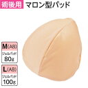 【クーポン有】マロン型パッド パッドM(AB) L(AB) | 医療用 化学療法 カップ付インナー 前開き 乳がん 胸帯 術後 術後ブラ 肌着 ブラジャー 日本製 レディース 綿 ソフトブラ 前あき ブラ パット ハーフトップブラ 吸汗 女性 婦人 下着 ジェルパッド ブラパット 傷口