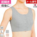 プレスタ公式◆ ソフトケアブラ | 前開き 医療用 前あき 乳がん 下着 ブラジャー ブレストケア インナー 術後 ノンワイヤー ブラ レントゲン 前あきブラ ...
