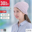 プレスタ公式 クラフトワッチ | 医療用 脱毛 医療用帽子 ケア帽子 乳がん スヴェンソン レディース キャップ 医療帽子 プレスタ レディス 和紙 美濃和紙 キャップ 外出 帽子 日本製 ワッチキャップ インナー 頭皮 オールシーズン オーガニックコットン