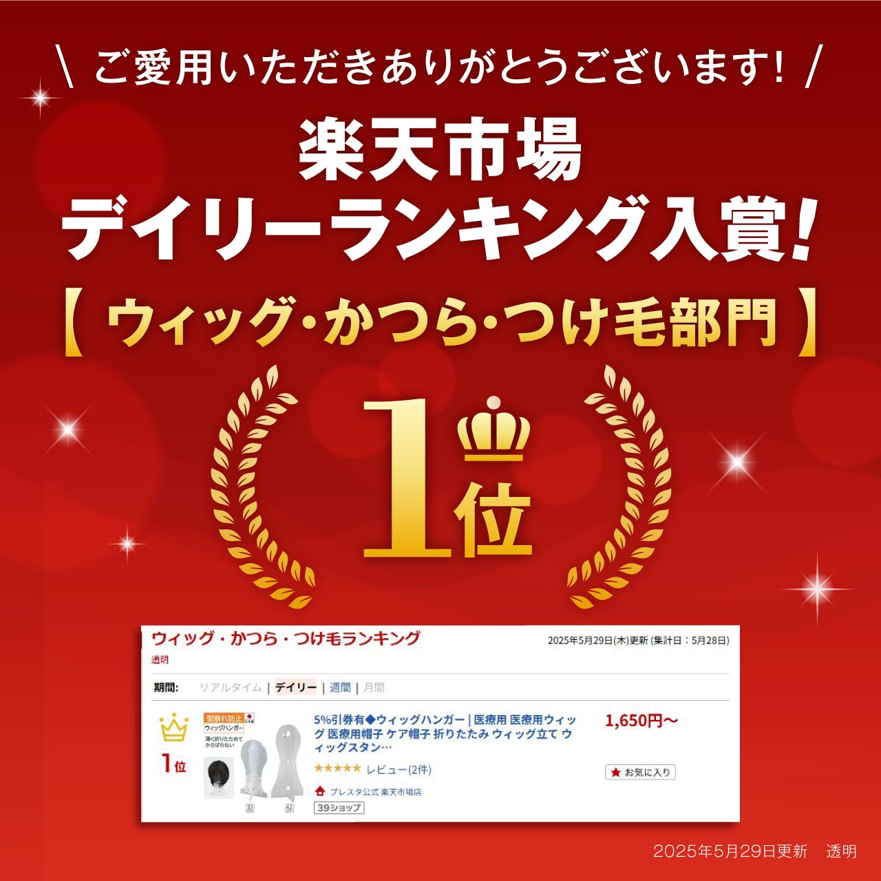 ウィッグを保管する際に使用する専用のスタンド。使用しないときは折りたたんで保...